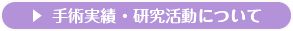 予約に関する詳しくはこちら